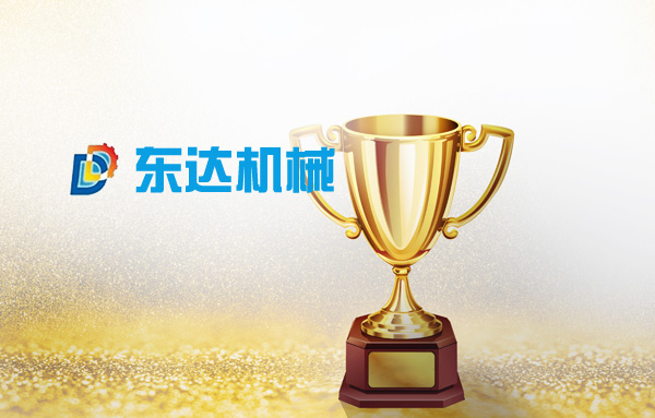 Dongying Dongda Machinery Manufacturing Co., Ltd. Qualification and Honor